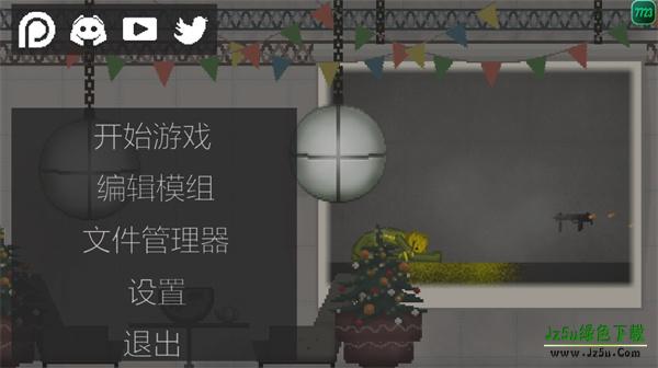 Melon Sandbox国际服怎么玩