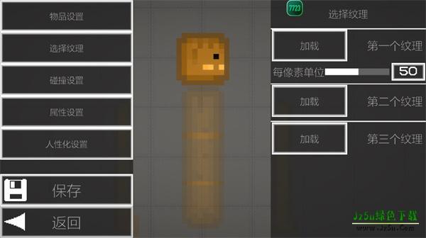 Melon Sandbox国际服怎么玩