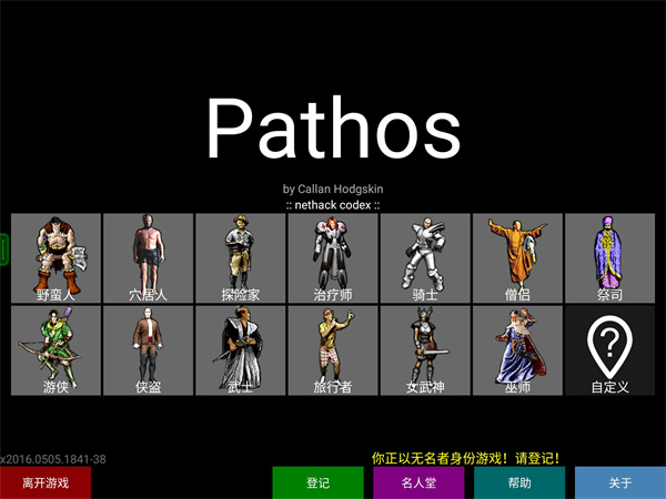 Pathos截图