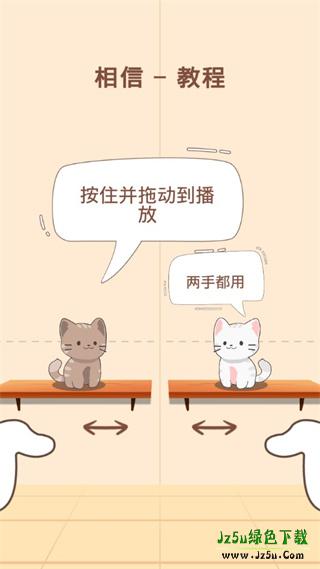 猫咪音游二重奏怎么玩