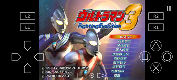 奥特曼格斗进化3截图2