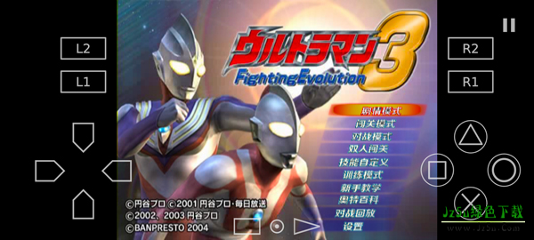 奥特曼格斗进化3以太