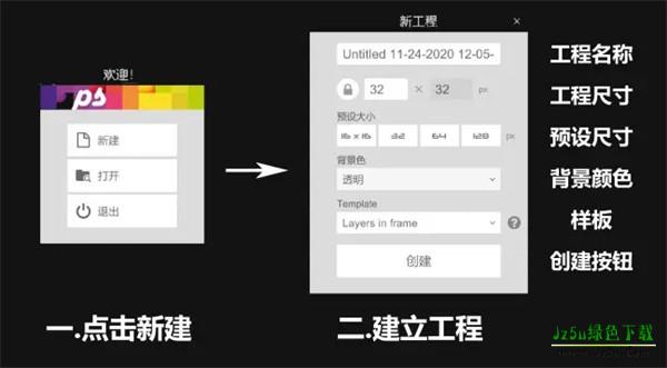 Pixel Studio中文版使用教程
