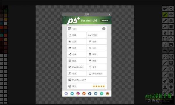 Pixel Studio中文版使用教程