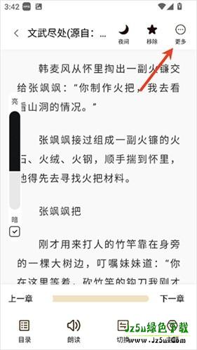 笔趣阁纯净版下载小说教程-1