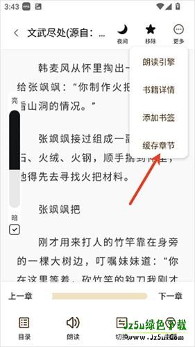 笔趣阁纯净版下载小说教程-2