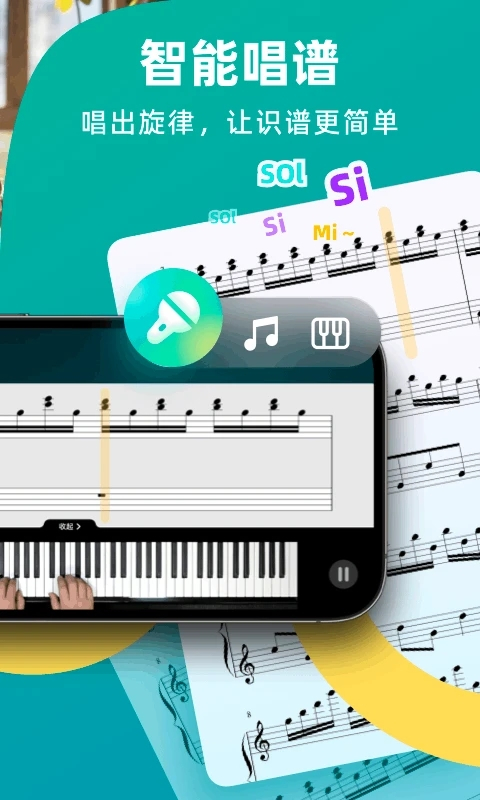 自学钢琴截图