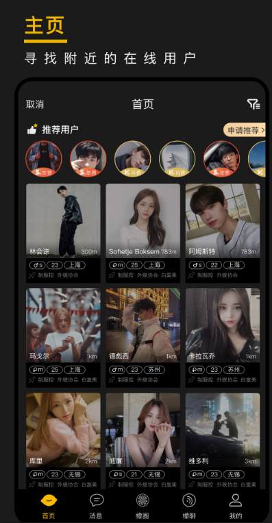 西檬之家smon截图