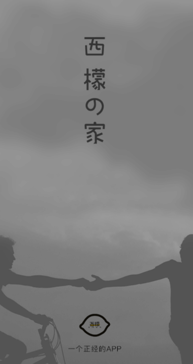 西檬之家smon截图