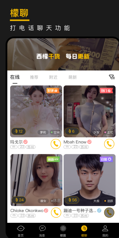 西檬之家smon截图