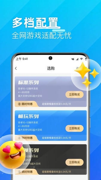 优达云手机截图