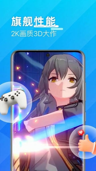 优达云手机截图