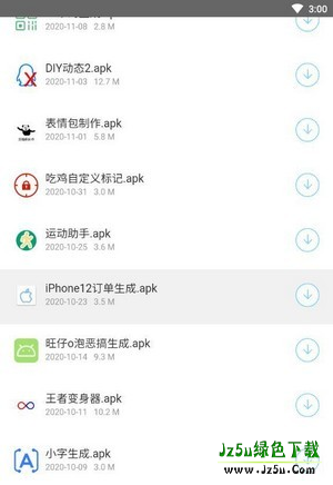 小沐软件库官方版