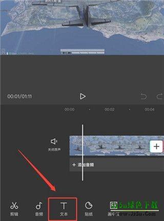 CapCut国际版使用方式