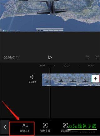CapCut国际版使用方式