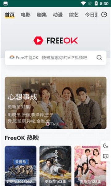 freeok截图3