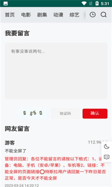 freeok截图2