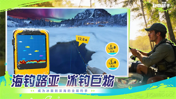 钓鱼巨物猎手截图