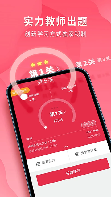 雅思单词截图1