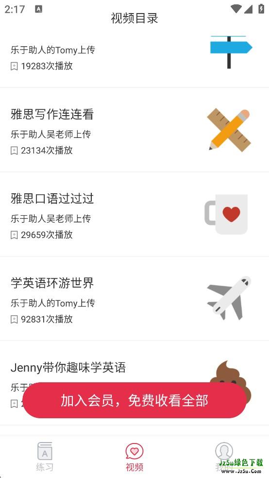 雅思单词君使用方式