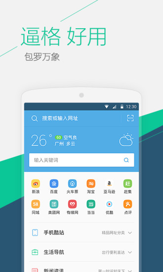 UC浏览器截图1