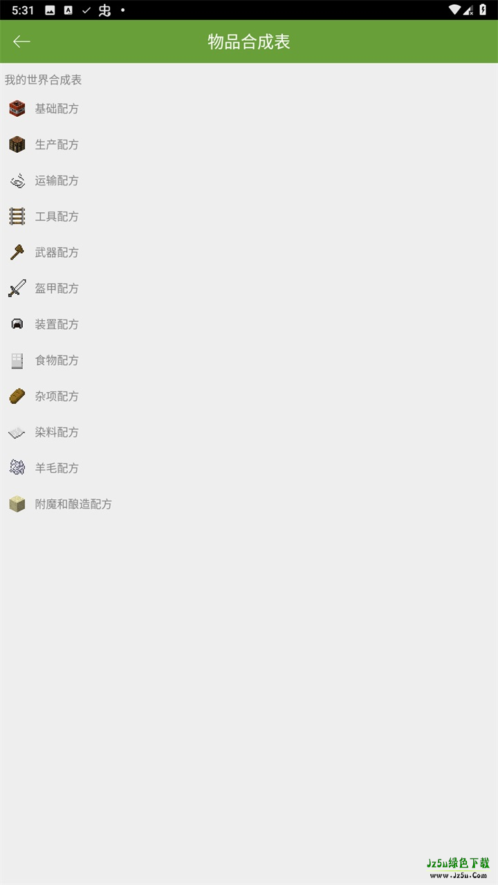 我的世界盒子中文版