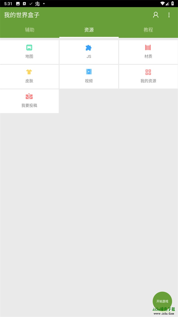 我的世界盒子中文版