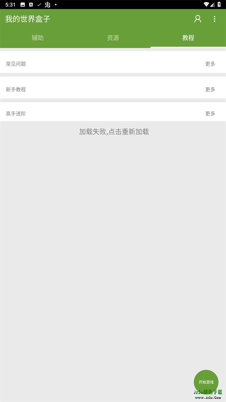 我的世界盒子中文版