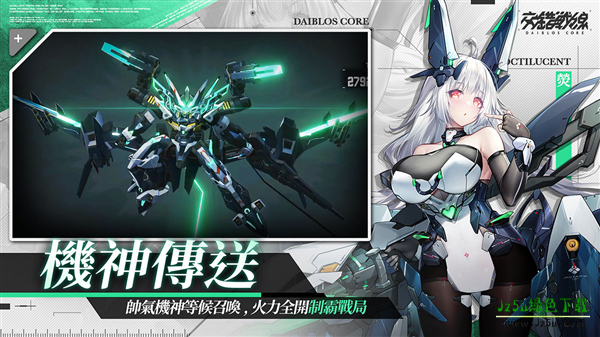 交错战线港台服