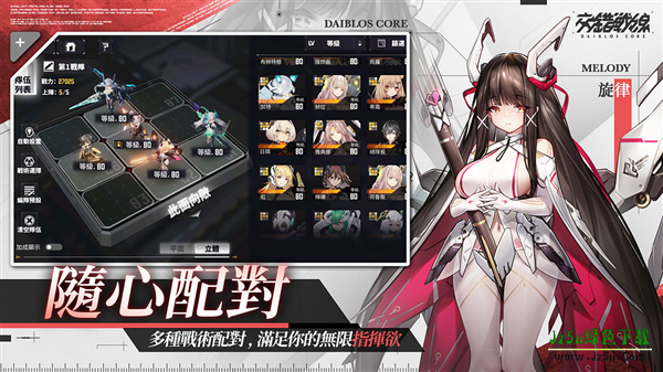 交错战线港台服