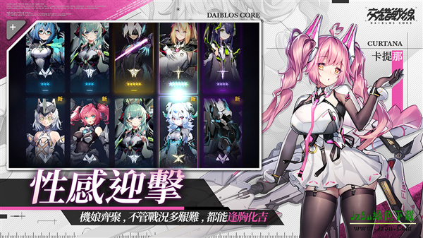 交错战线港台服