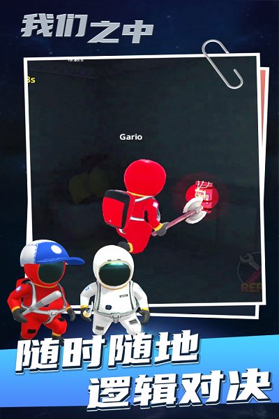 太空狼人杀截图3