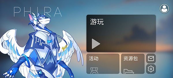 phira音游截图2