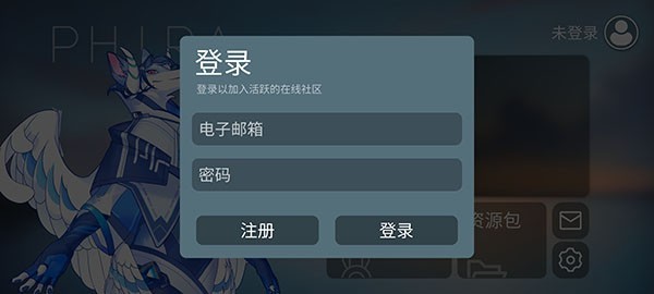 phira音游截图1