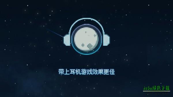 去月球汉化版新手怎么玩图片1