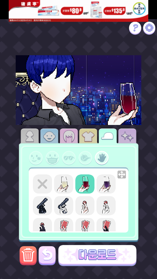 像素少女波卡截图2