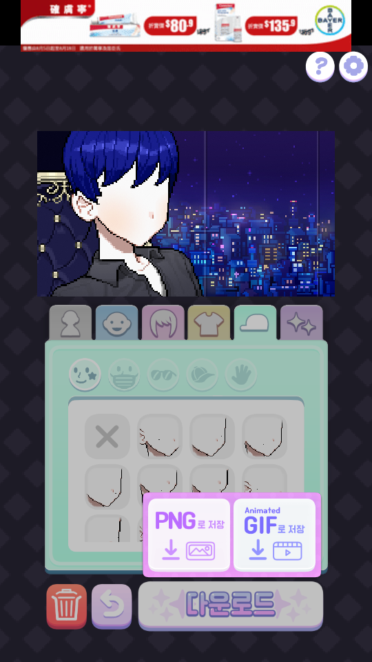 像素少女波卡截图1