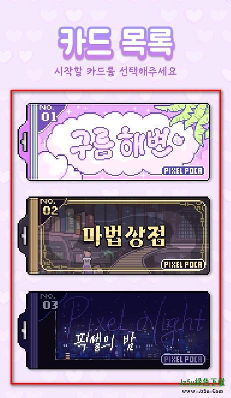 像素少女波卡(Pixel Poca)免费版