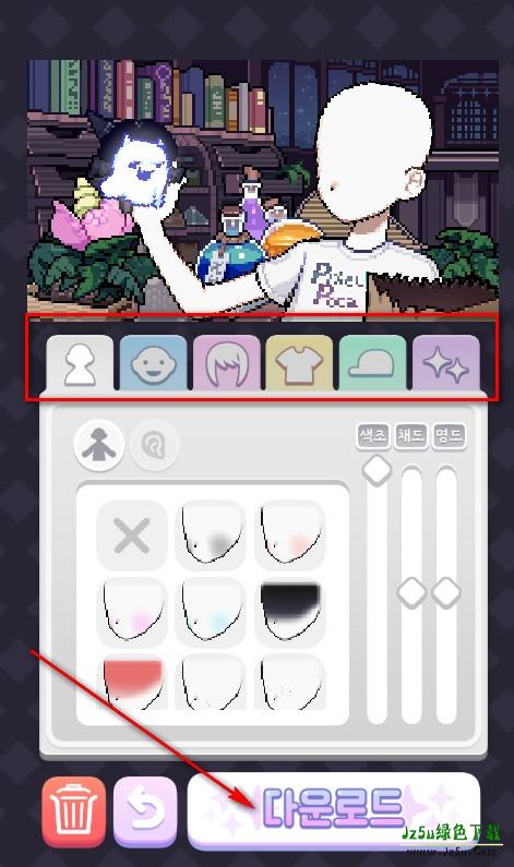 像素少女波卡(Pixel Poca)免费版