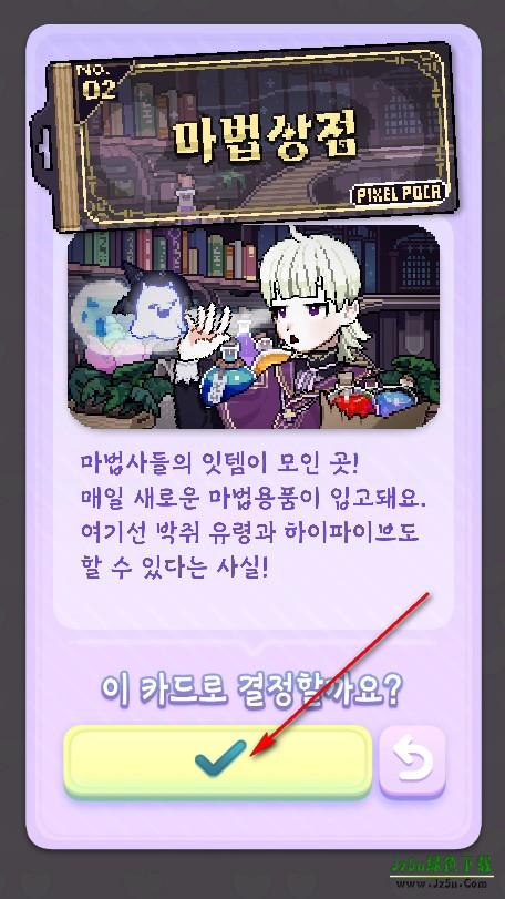 像素少女波卡(Pixel Poca)免费版