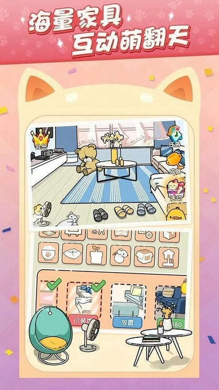 猫咪旅行家最新版截图