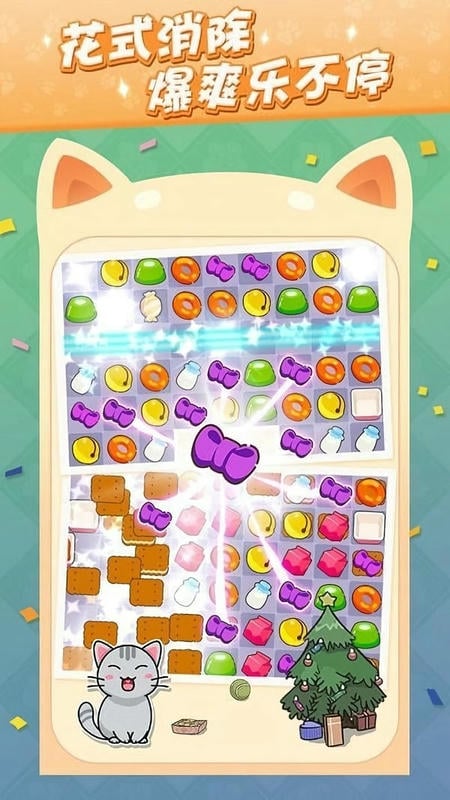 猫咪旅行家最新版截图