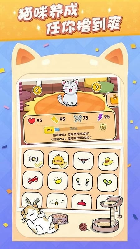 猫咪旅行家最新版截图