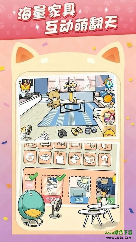 猫咪旅行家最新版