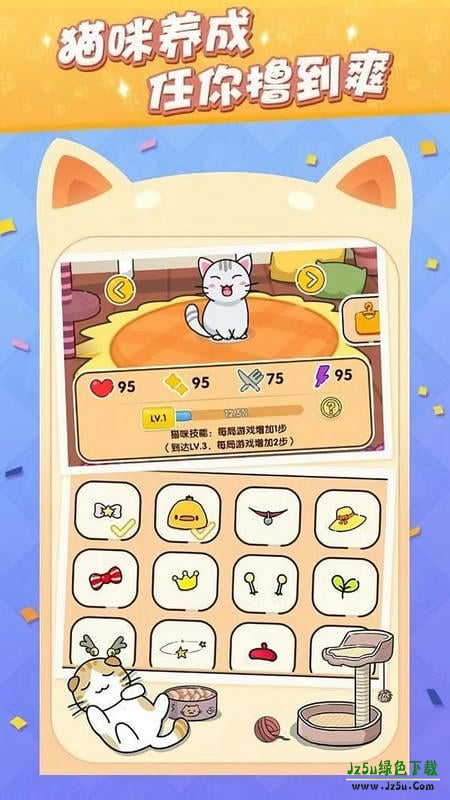 猫咪旅行家最新版