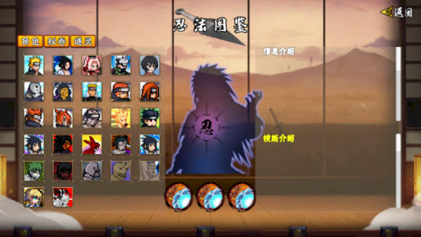 像素火影截图3
