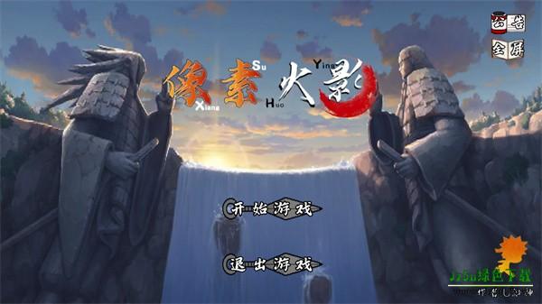 像素火影五条悟怎么玩