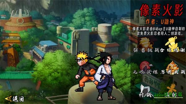 像素火影五条悟怎么玩