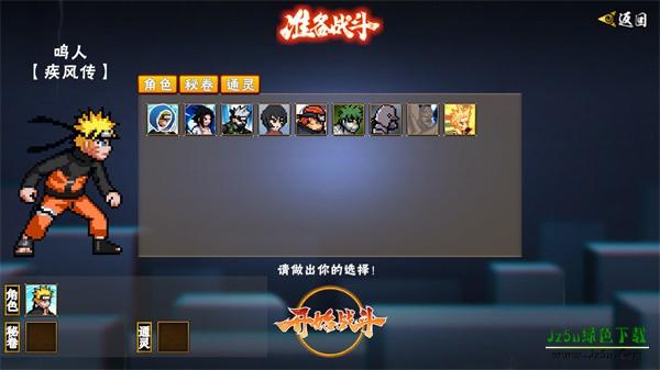 像素火影五条悟怎么玩