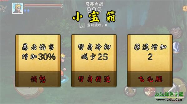 像素火影五条悟怎么玩